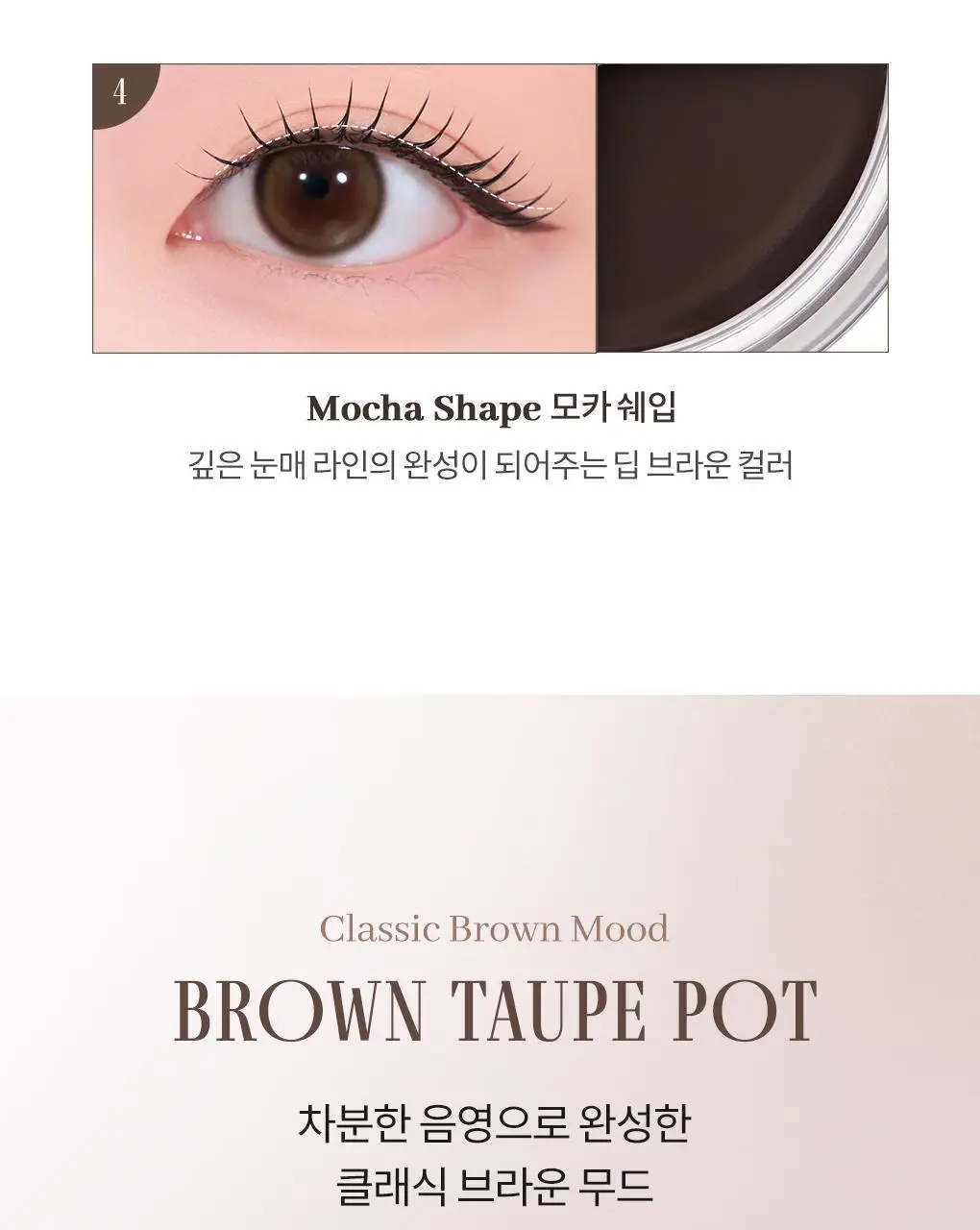 [NEW컬러] 롬앤 한올 아이팟 라이너 상세페이지 43